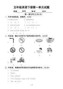 小学英语冀教版五年级下册 Unit 1 单元测试卷