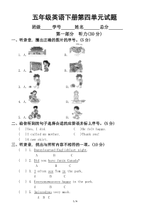 小学英语冀教版五年级下册 Unit 4单元测试卷