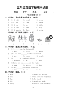 小学英语冀教版五年级下册期末测试卷