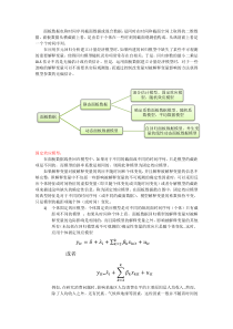 面板数据