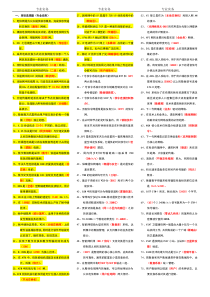 通信专业实务(初级)