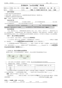 精编第八章第一节牛顿第一定律导学案(1-2课时)