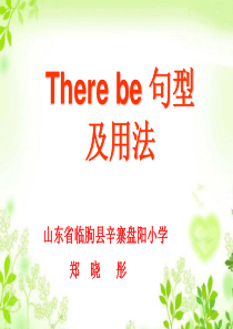 《there-be句型用法》微课课件