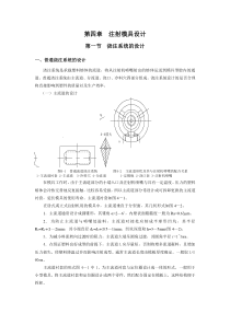 模具型腔计算