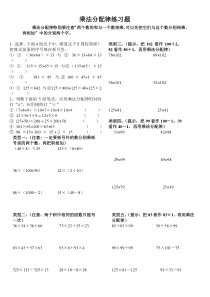 四年级-简便计算-乘法分配律练习题(分类)