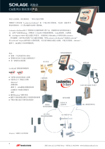 CM系列计算机管理产品