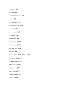 新闻必备1000词汇