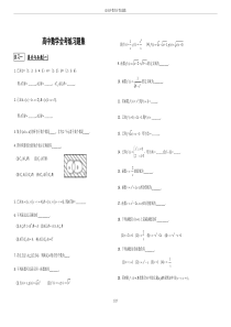 G3高中数学会考真题集