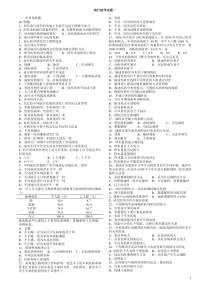 流行病学试题集