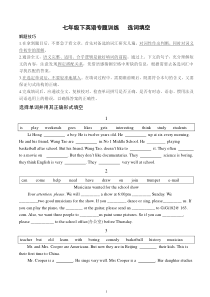 初一英语专题 短文填空