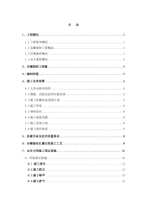 长螺旋桩施工方案