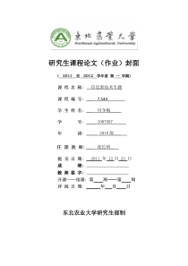 信息技术新专题