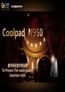 Coolpad N950 产品培训资料