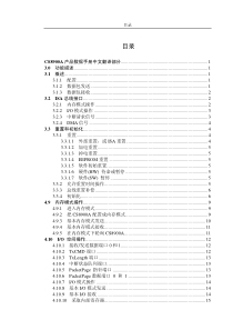 CS8900A中文数据手册 中文部分翻译