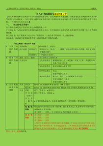 【读书笔记】汉语和汉语研究十五讲-【2】(陆俭明、沈阳)-(16000)