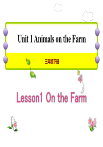 《On-the-Farm》Animals-on-the-Farm-PPT课件[课件整理]