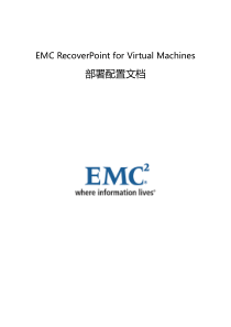 EMC-RecoverPoint-for-Virtual-Machines-部署配置文档