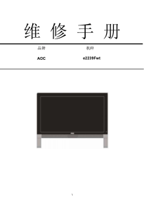 乐华NT68676UFG_AOC e2239Fwt维修手册