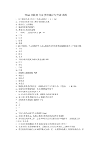 2016年完整提高自身绩效路径与方法-试题