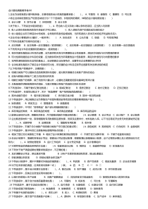 餐饮公司组织结构设计报告