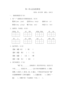 部编版五年级语文下册第二单元-达标测试卷