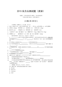 2015东方众测试题(资深)