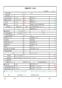 压力容器液化气体安全阀计算