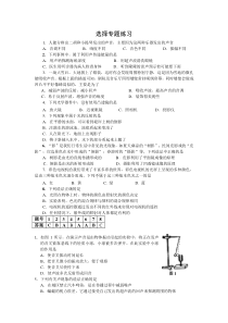 八上物理选择专题练习