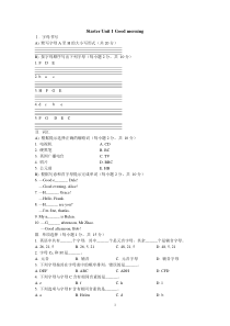 新新人教版七年级英语上册同步练习题及答案全套