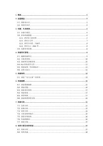 Civil3D的曲面设计手册