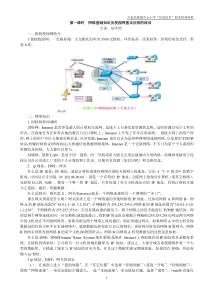 信息技术校本培训资料XXXX