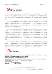 CVC5[1]30产品报价单