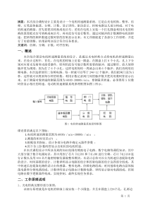 电机转速测量