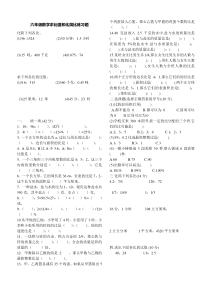 六年级数学求比值和化简比练习题