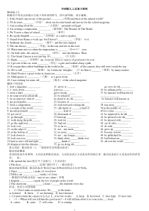 外研版九年级英语上册总复习资料