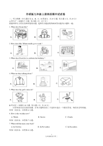 外研版九年级英语上册期中试卷