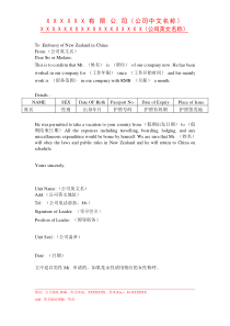 新西兰签证在职证明英文最新版