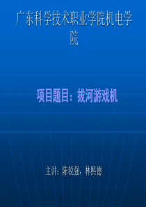 FPGA的Verilog-HDL拔河比赛设计