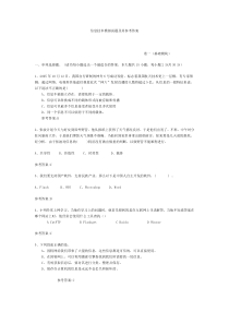 信息技术模拟试题及其参考答案