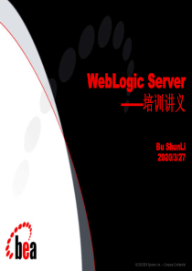 weblogic培训教程PPT