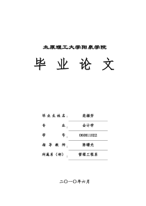 ERP环境下的企业会计业务流程重组