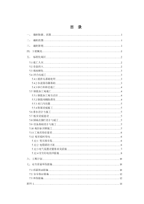 混凝土拌合站建设规划施工方案