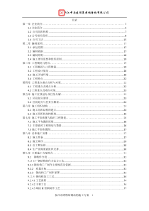 博物馆钢结构施工方案