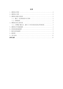 花式喷泉电气控制PLC