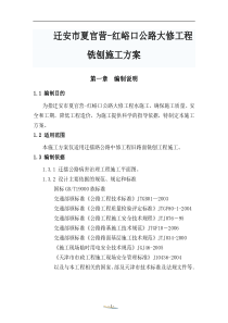 旧路面铣刨方案剖析