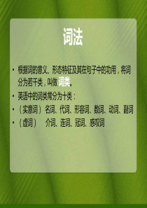 成人高考_英语名词