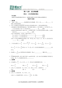 西城区学习探究诊断 第十七章  反比例函数