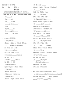 新概念英语第一册Lesson1-20测试题