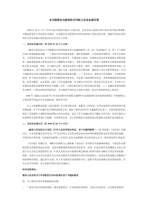 名为联营实为借贷的合同效力