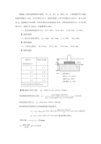 地基处理试题